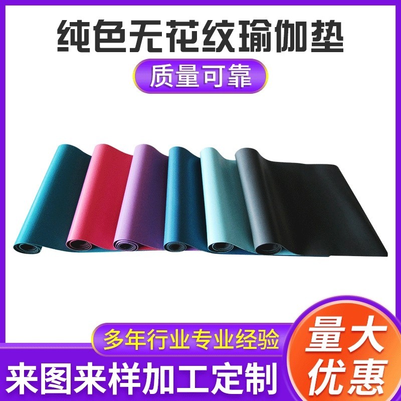 購買瑜伽墊選哪種材質(zhì)比較好？如果不懂買錯材料可能會有慢性中du的風(fēng)險