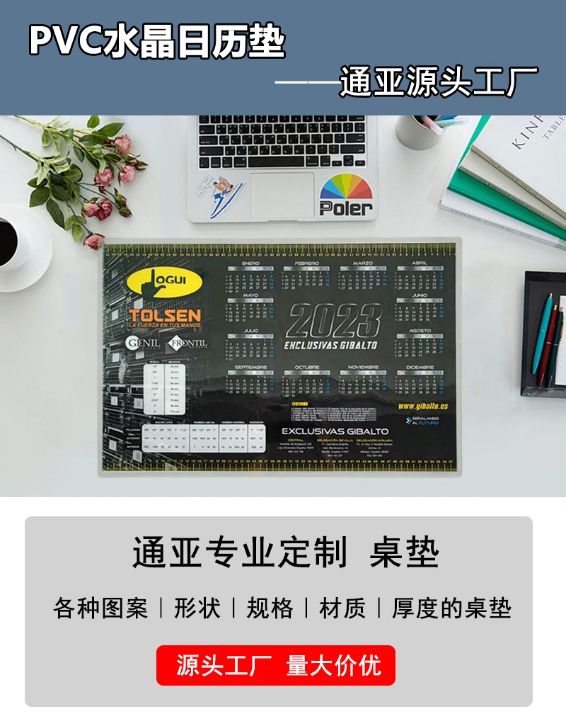 通亞工藝品鼠標(biāo)墊定制廠家支持各種尺寸、圖案按需定制 免費(fèi)送樣