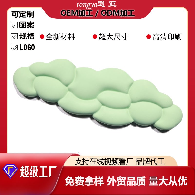 發(fā)泡鍵盤(pán)墊